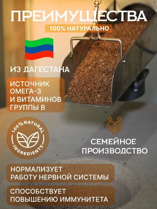Мельница Согратль Урбеч из льна темного без сахара 1 кг, 1 кг, фото 2