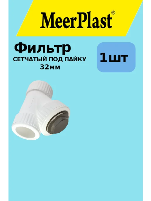 STI. Фильтр полипропиленовый 20 2шт, вариант