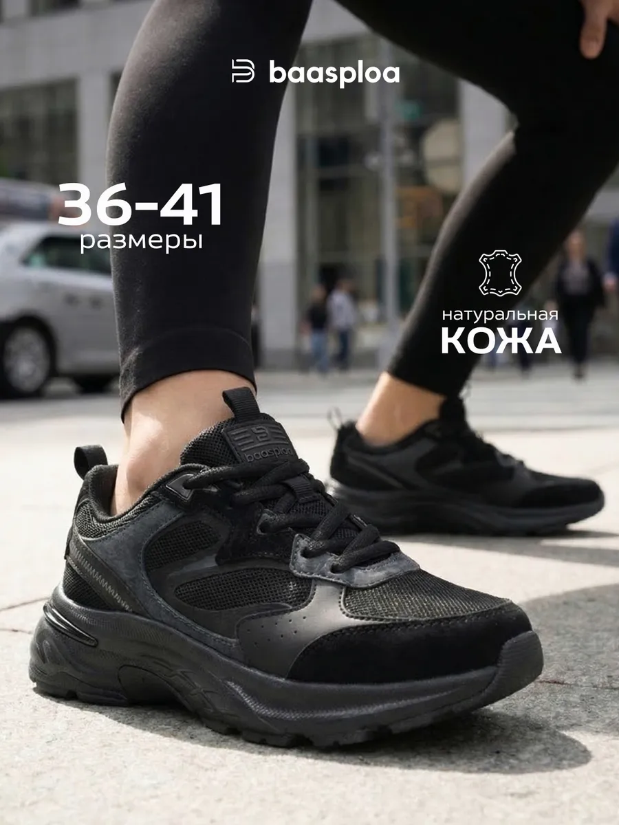 Кроссовки кожаные демисезонные черные на платформе