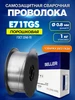 Проволока порошковая E71Т-GS d 0,8*1кг seller 443954334 купить за 302 ₽ в интернет‑магазине Wildberries