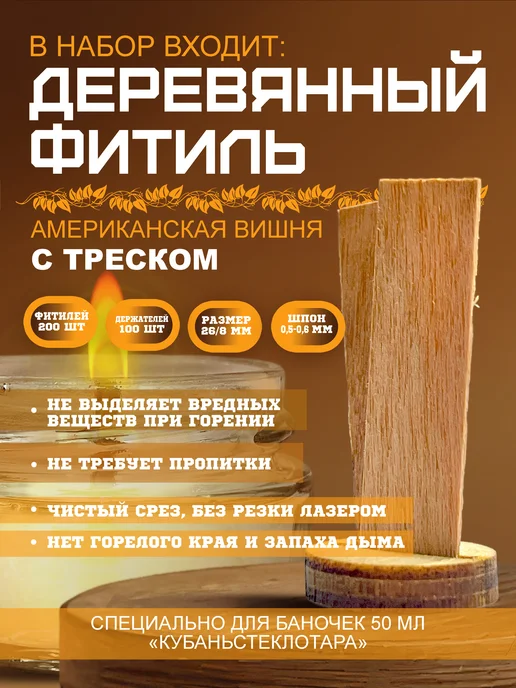Familywood Фитиль для свечей с держателем и равнителем 26х8мм, бежевый, фото 2