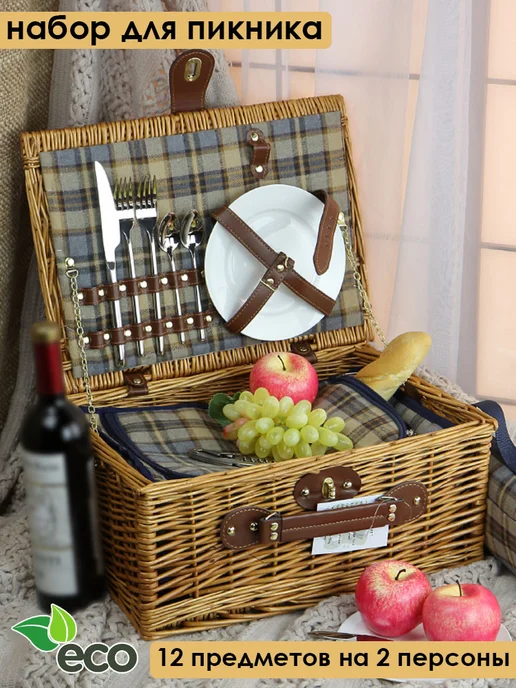 Holiday Basket Набор для пикника SET 6, коричневый