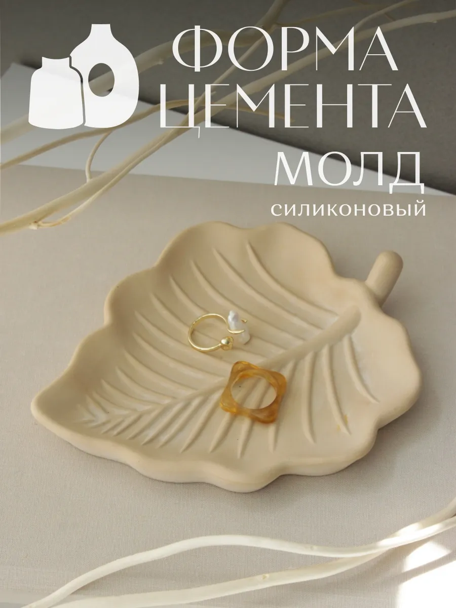 Силиконовый молд лист для гипса, эпоксидной смолы