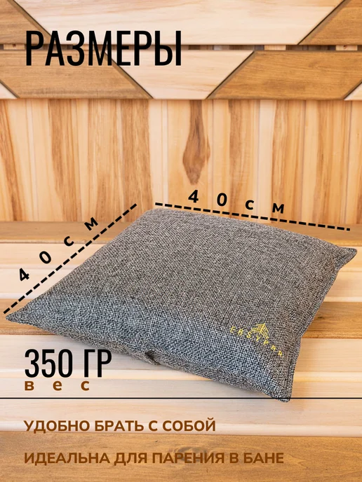 EasyPar Подголовник для бани 40х40 из гречневой шелухи Меланж, 40x40, фото 2