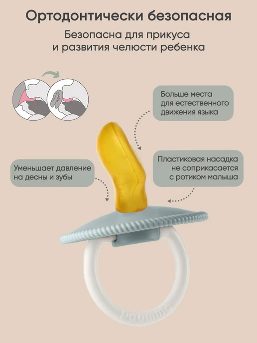 paomma Соска пустышка ортодонтическая латексная 3-18, серый, фото 2