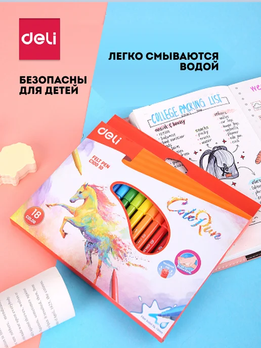 DELI Фломастеры для рисования детские 18 шт, 18 шт, фото 3