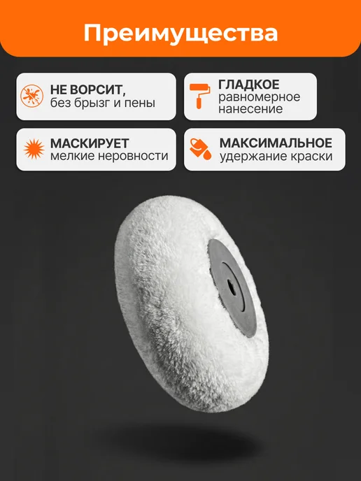 Rollingdog Валик с поворотным бюгелем 33 мм ворс 8 мм конус 60250, вариант, фото 5