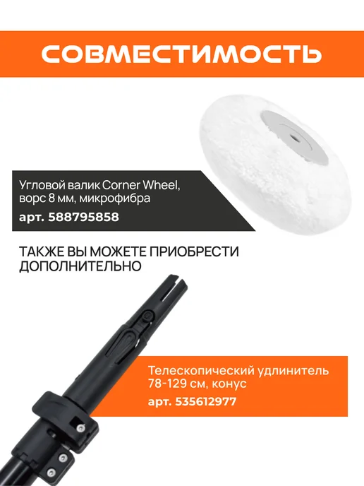 Rollingdog Валик с поворотным бюгелем 33 мм ворс 8 мм конус 60250, вариант, фото 7