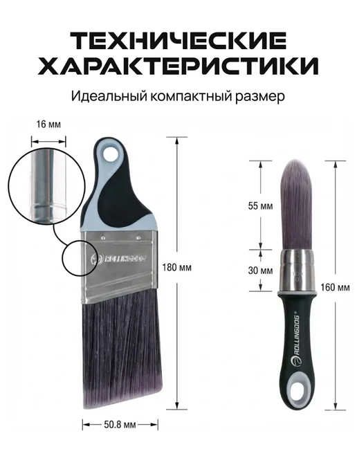 Rollingdog Набор кистей с короткой ручкой 22 50мм синтетика, вариант, фото 6