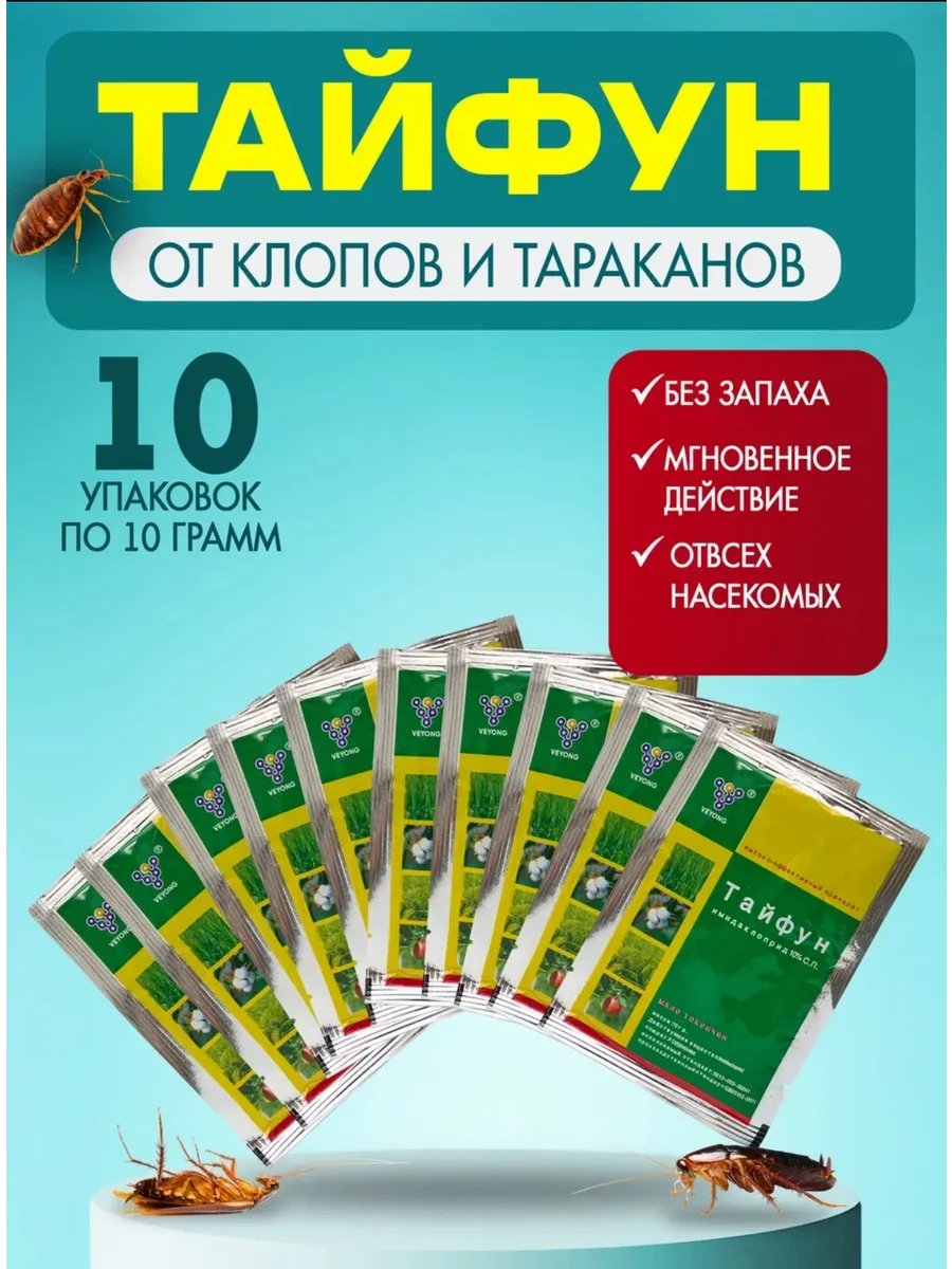 Эффективное средство от клопов и тараканов без запаха