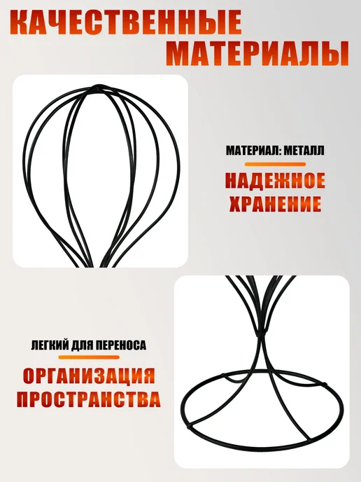Mobicent Подставка для головного убора, металлическая, цвет черный, черный, фото 3