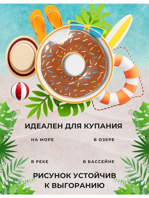 НВкубань Круг надувной 80 см, коричневый, фото 2