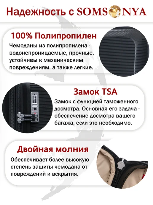 Somsonya Premium комплект чемодан и бьюти кейс Elite, 3 шт, фото 7