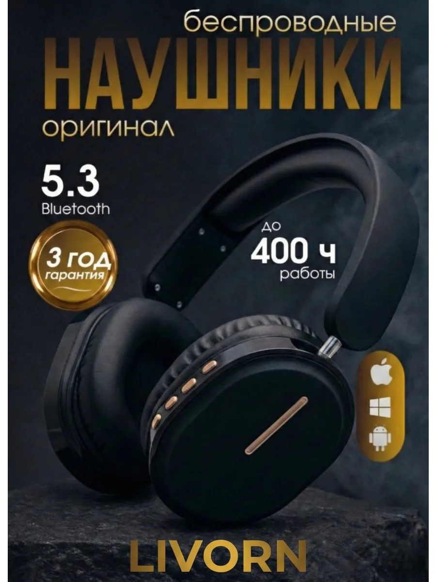 Наушники игровые беспроводные большие с микрофоном