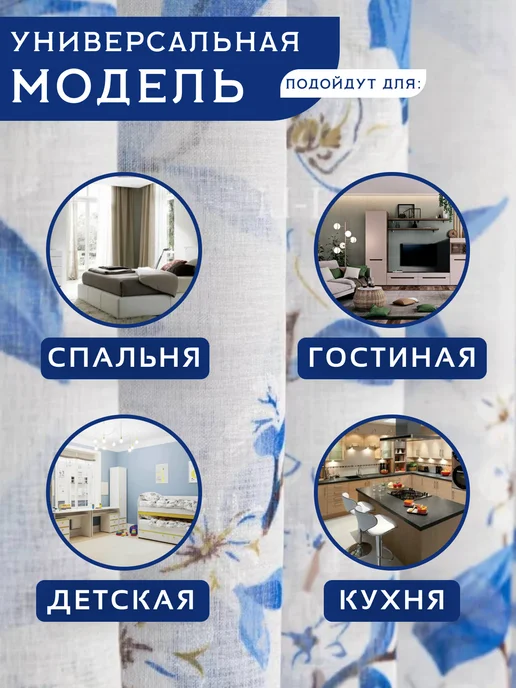 МИР СТИЛ тюль в гостиную 200х250 см с утяжелителем, 200x250 см, фото 2