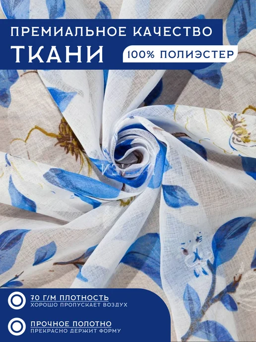 МИР СТИЛ тюль в гостиную 200х250 см с утяжелителем, 200x250 см, фото 4