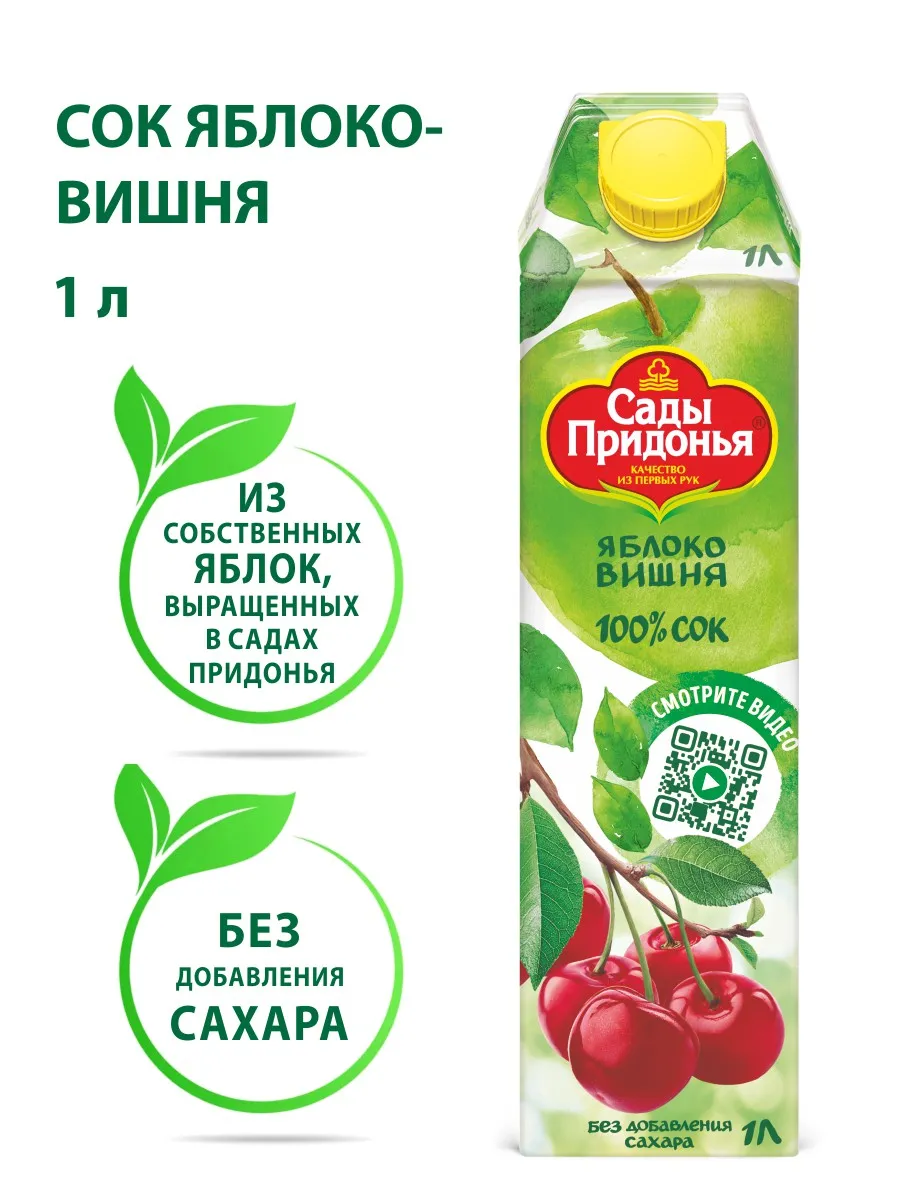 Сок яблочно-вишневый 1л
