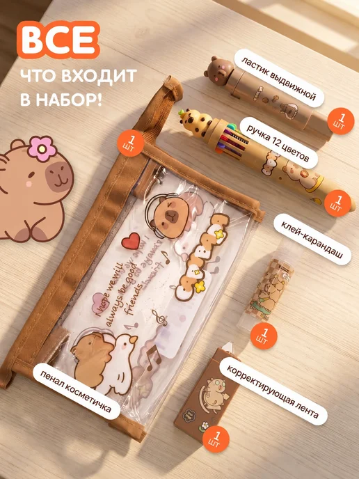 Alingar Набор школьный, 26 предметов, коричневый, фото 3