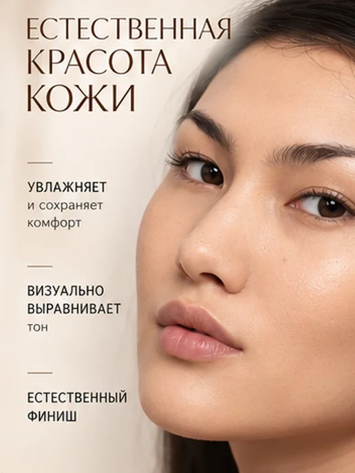EMILI FLOR Увлажняющий тональный крем для лица, желтый, фото 5