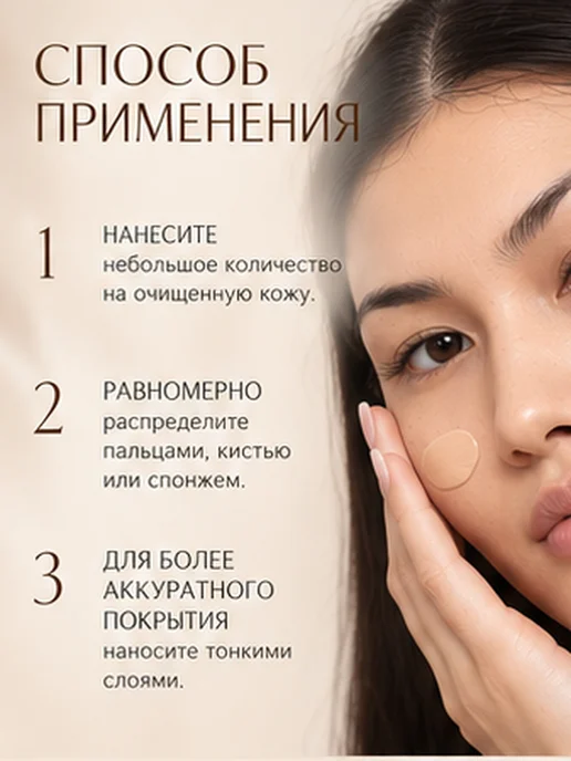 EMILI FLOR Увлажняющий тональный крем для лица, желтый, фото 8