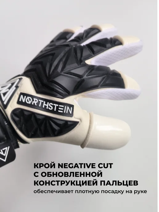 Northstein Вратарские футбольные перчатки Bastion Pro CL4, черный, фото 4