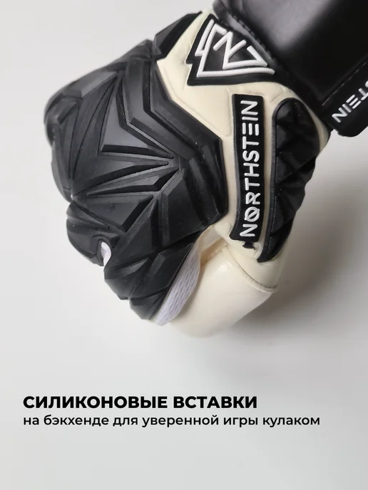 Northstein Вратарские футбольные перчатки Bastion Pro CL4, черный, фото 7