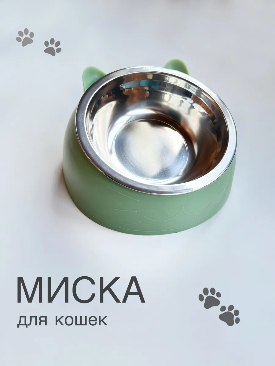 Миска для животных кошки на подставке 300 мл.