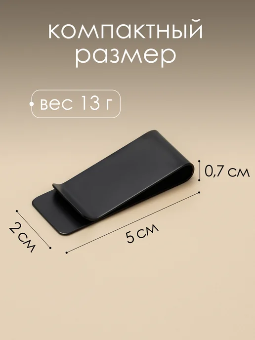 Зажим для денег держатель картхолдер металлический для купюр, черный, фото 3