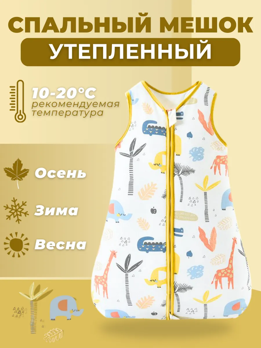 Спальный мешок
