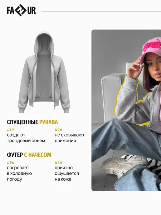 Fanur Зипка с начесом на молнии большие размеры, серый, фото 2