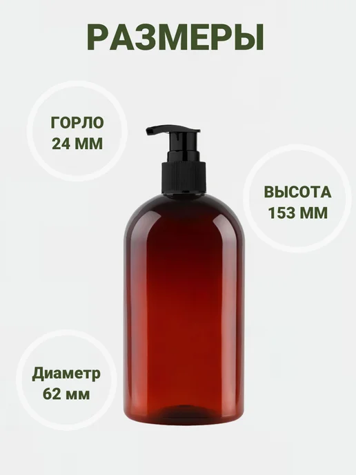 Plast Compact Флакон косметический с дозатором для мыла 300 мл, 300 мл, фото 2