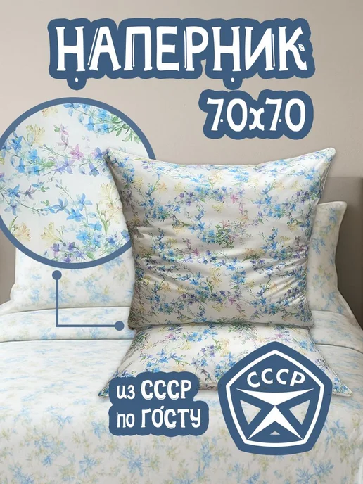 Свод Текс наперник 70х70 2шт.гост.хлопок 100% зеленая ветка на белом, 70x70, 2 шт, фото 2