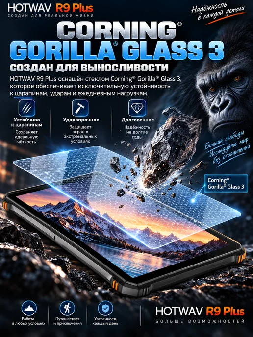 игровой планшет Защищенный Прочный R9 Plus 24+512ГБ 20080mAh, 512 ГБ, 20080 мАч, фото 5