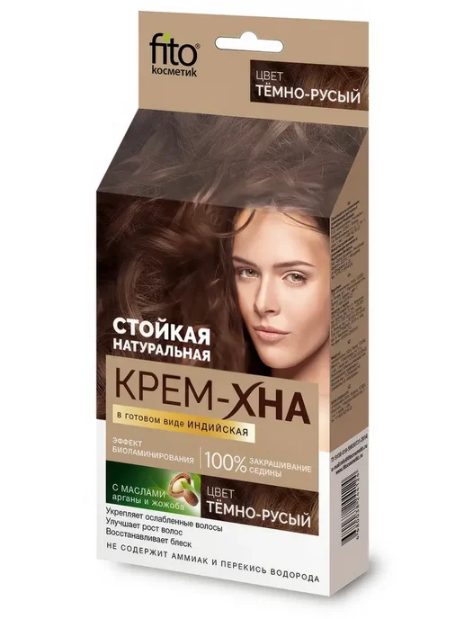 Fitoкосметик Крем-Хна для волос Индийская Темно-русый 50мл, 2шт, 50 мл, 4 шт, фото 2