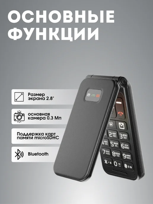 Olmio Сотовый телефон кнопочный F19, черный, фото 2