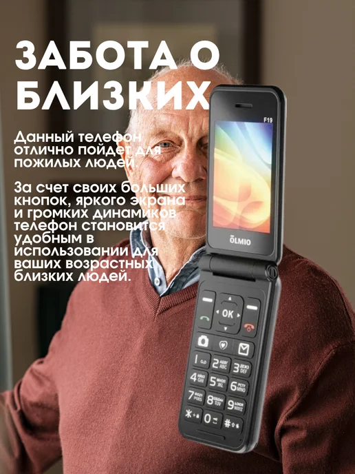Olmio Сотовый телефон кнопочный F19, черный, фото 4