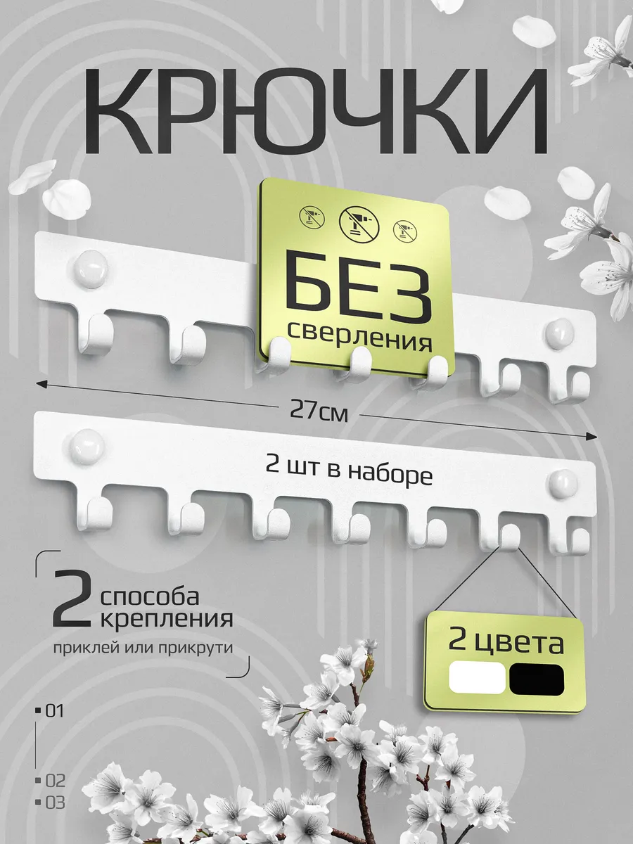 Настенная ключница металлическая с крючками 2шт