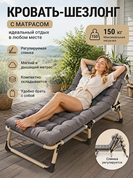 mircamping раскладушка с матрасом взрослая туристическая Шезлонг, вариант, фото 2