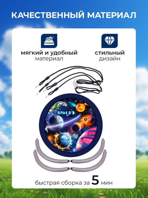 Receive Power Качели-гнездо 80см, ЕвроДизайн - Space, синий, фото 2