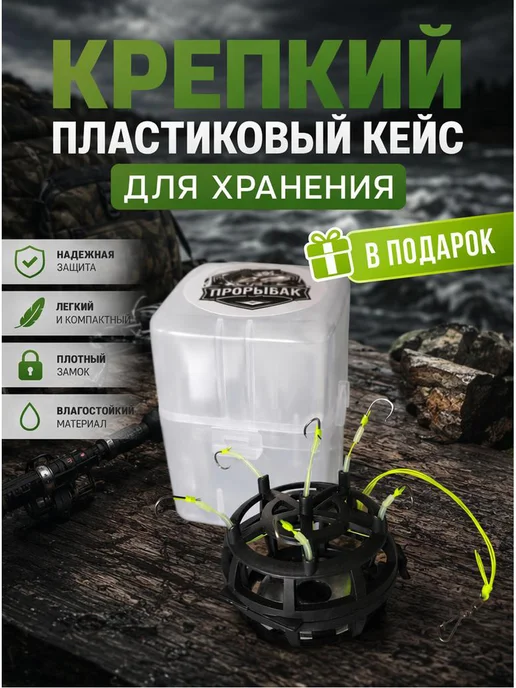 ПРОРЫБАК Кормушка рыболовная оснащенная, Фидерная оснастка 40грамм, черный, фото 2