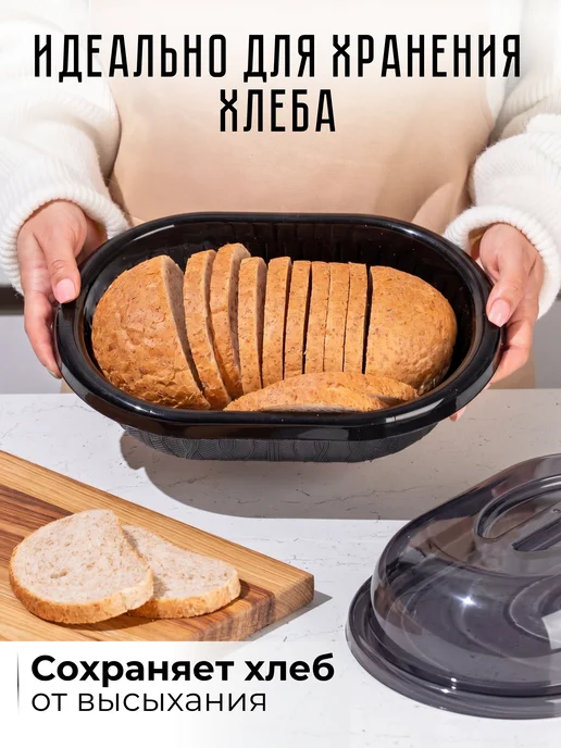 Онест Хлебница пластиковая с крышкой 2 шт, 2 шт, фото 2