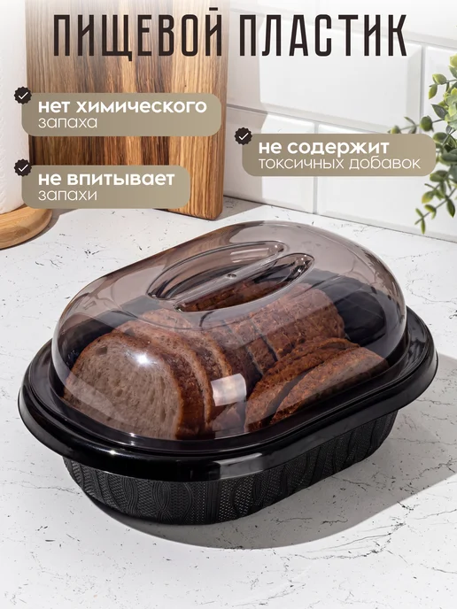 Онест Хлебница пластиковая с крышкой 2 шт, 2 шт, фото 3