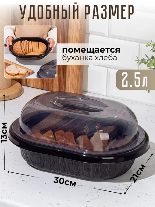 Онест Хлебница пластиковая с крышкой 2 шт, 2 шт, фото 4