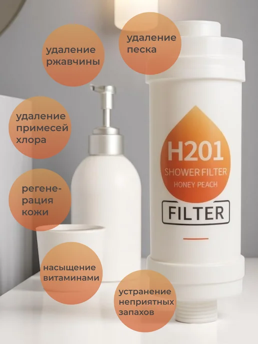 Weez Фильтр для душа, белый, фото 2