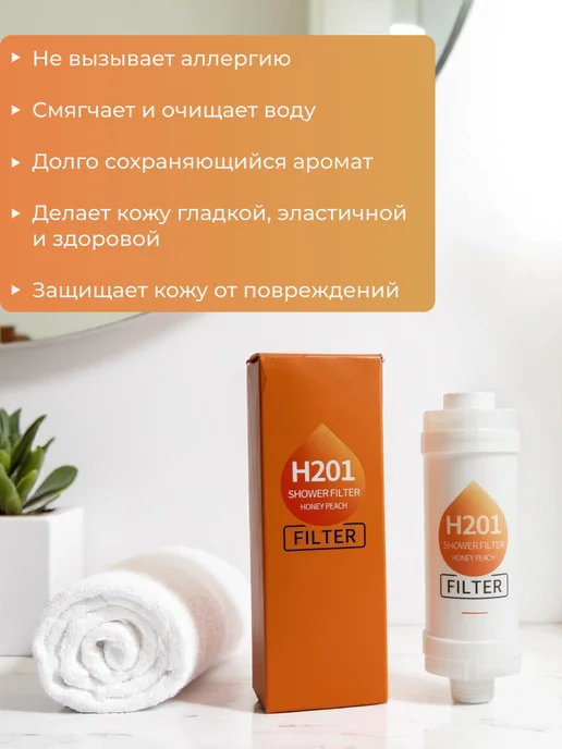 Weez Фильтр для душа, белый, фото 4