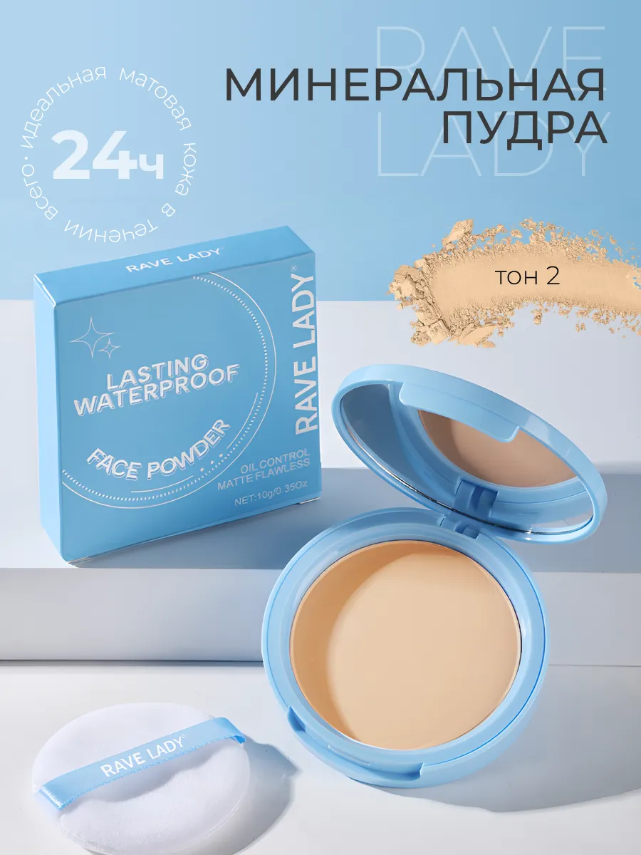 Минеральная компактная пудра для лица