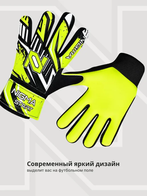 NIGMA Вратарские перчатки детские Start зеленые, зеленый, фото 7