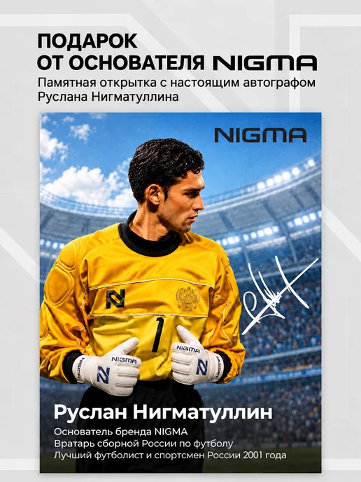 NIGMA Вратарские перчатки детские Start зеленые, зеленый, фото 8