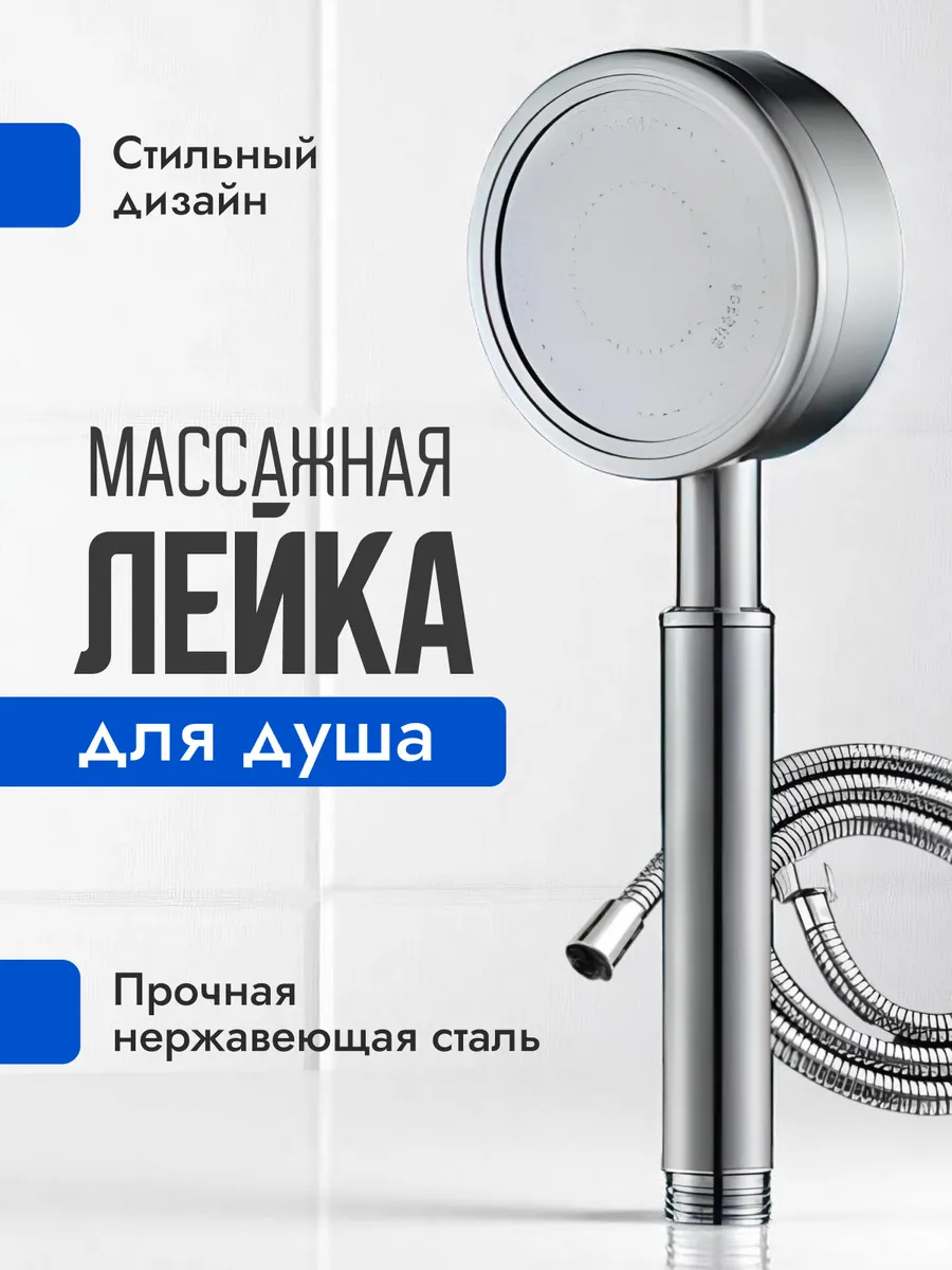 Лейка для душа металлическая серая