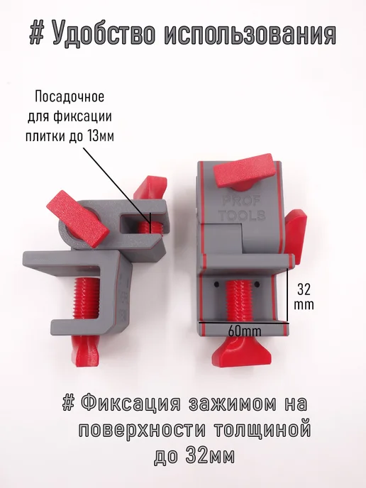 Chepel 3D TEAM Струбцина держатель плитки, серый, фото 2